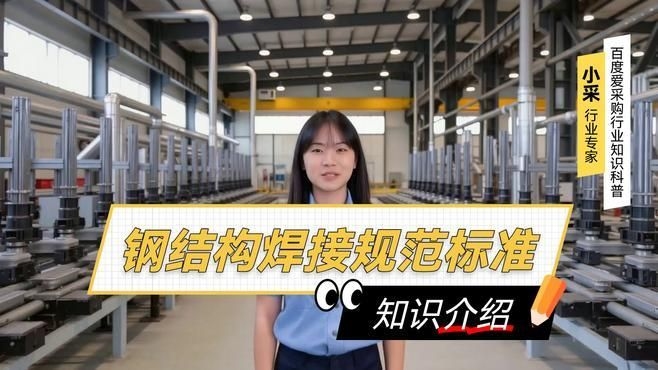 鋼結(jié)構(gòu)廠房施工中如何確保焊接質(zhì)量？（鋼結(jié)構(gòu)廠房焊接質(zhì)量常見問題分析與解決方案） 行業(yè)新聞 第10張