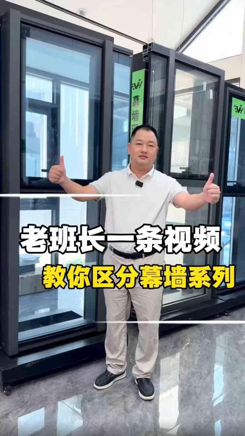 有哪些常見的幕墻類型？（一條視頻教你區(qū)分幕墻系列） 行業(yè)新聞 第3張