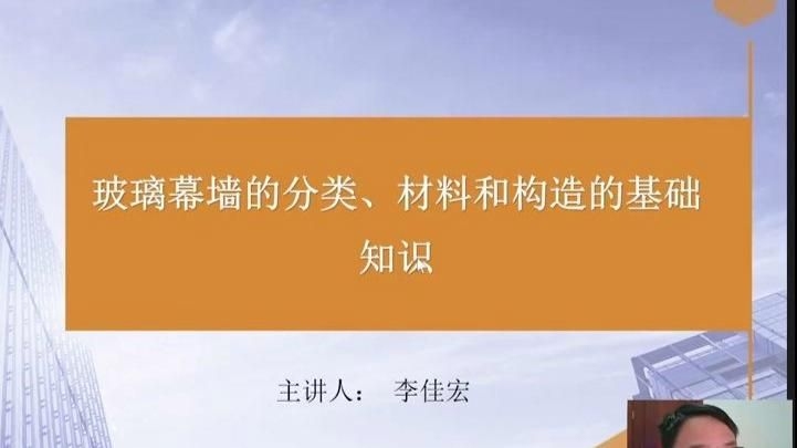 有哪些常見的幕墻類型？（一條視頻教你區(qū)分幕墻系列） 行業(yè)新聞 第6張