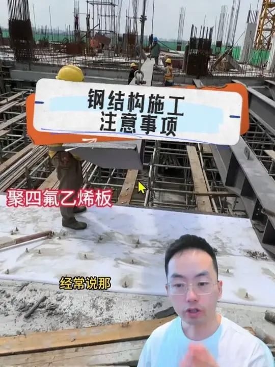 鋼結(jié)構(gòu)工程有哪些質(zhì)量控制點(diǎn)？（鋼結(jié)構(gòu)工程有哪些質(zhì)量控制點(diǎn)鋼結(jié)構(gòu)工程的質(zhì)量控制點(diǎn)） 行業(yè)新聞 第3張