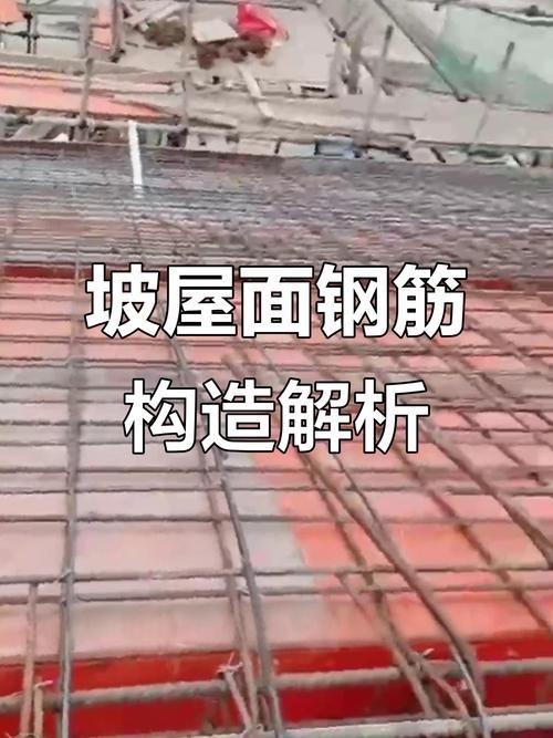 有沒有具體的屋面鋼筋構(gòu)造圖？（屋面鋼筋構(gòu)造圖集） 行業(yè)新聞 第4張