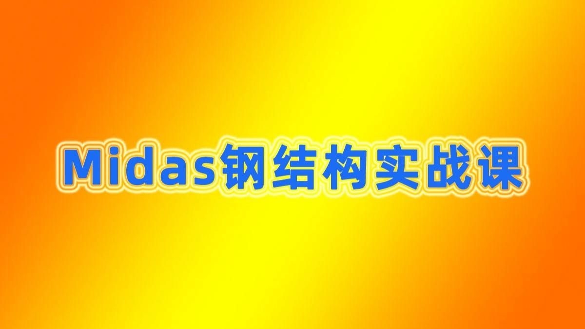 給我一些桁架設(shè)計(jì)的實(shí)例（桁架設(shè)計(jì)實(shí)例） 行業(yè)新聞 第7張