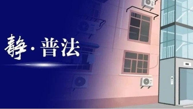 加裝電梯的費用如何分攤？（上海老舊小區(qū)加裝電梯費用如何分攤方案由業(yè)主協(xié)商確定） 行業(yè)新聞 第3張