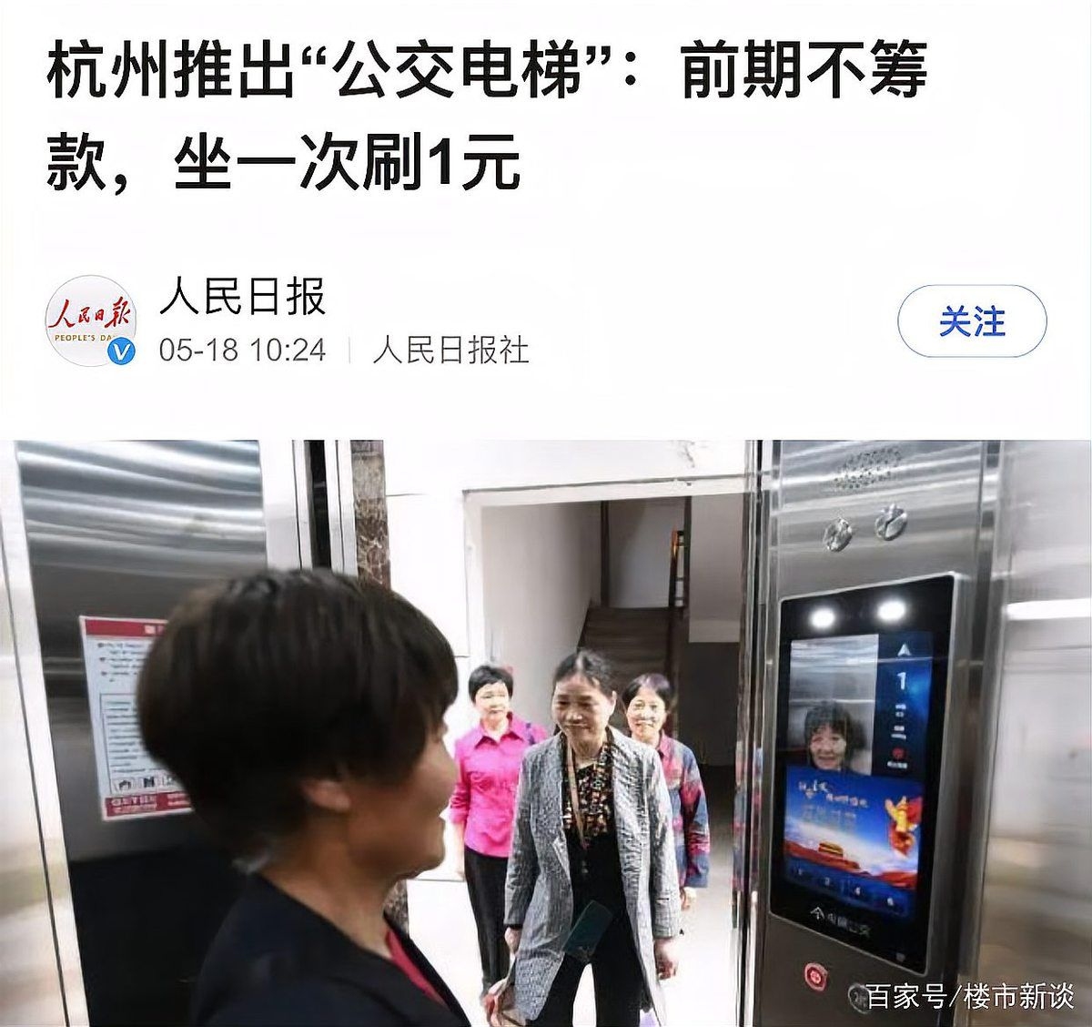 加裝電梯的費用如何分攤？（上海老舊小區(qū)加裝電梯費用如何分攤方案由業(yè)主協(xié)商確定） 行業(yè)新聞 第6張