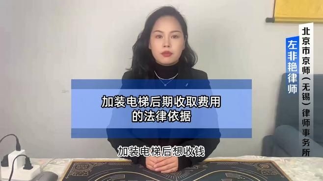 加裝電梯的費用如何分攤？（上海老舊小區(qū)加裝電梯費用如何分攤方案由業(yè)主協(xié)商確定） 行業(yè)新聞 第13張