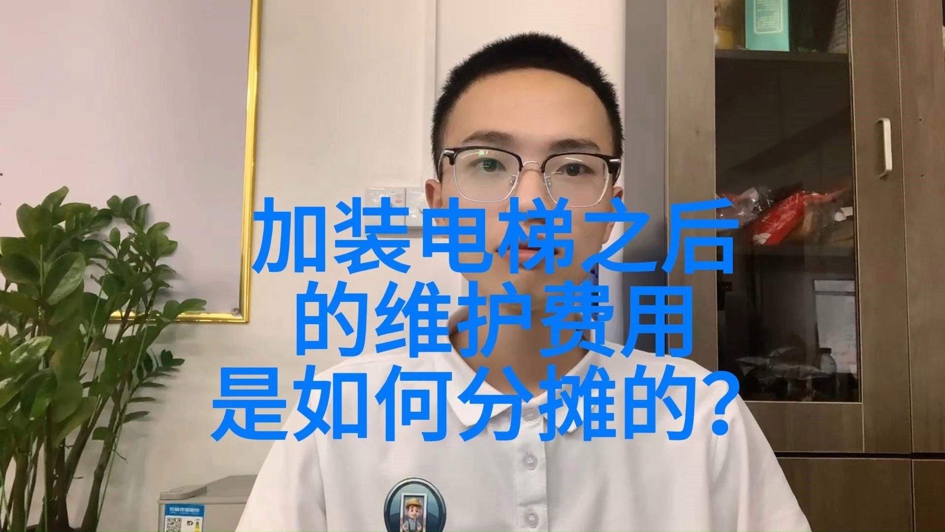 加裝電梯的費用如何分攤？（上海老舊小區(qū)加裝電梯費用如何分攤方案由業(yè)主協(xié)商確定） 行業(yè)新聞 第14張