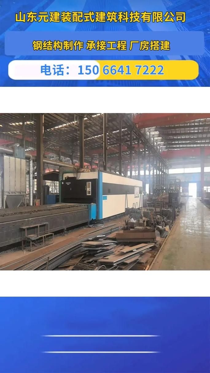 新鄉(xiāng)鋼結(jié)構(gòu)公司(新鄉(xiāng)鋼結(jié)構(gòu)公司和北京湃勒思品牌營銷案例有哪些) 行業(yè)新聞 第10張 新鄉(xiāng)鋼結(jié)構(gòu)公司(新鄉(xiāng)鋼結(jié)構(gòu)公司和北京湃勒思品牌營銷案例有哪些) 行業(yè)新聞 第10張