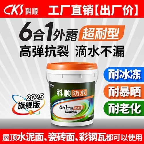 如何選擇適合的屋面加固膠（如何選擇適合的屋面加固膠,搜索全網(wǎng)3篇資料幫你梳理） 行業(yè)新聞 第2張