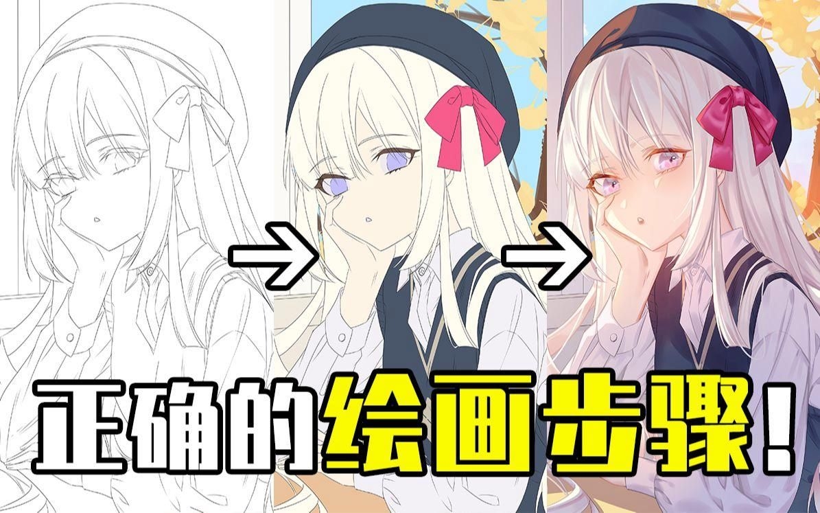 能給出更詳細的繪制步驟嗎？（學院風美少女教程）