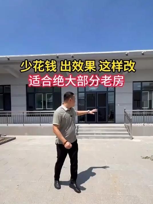 有沒有具體的房屋改造案例圖片？（農(nóng)村5間老房改造案例分享|150㎡大平層改造） 行業(yè)新聞 第6張