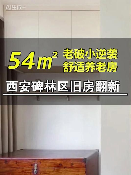 有沒有具體的房屋改造案例圖片？（農(nóng)村5間老房改造案例分享|150㎡大平層改造） 行業(yè)新聞 第9張