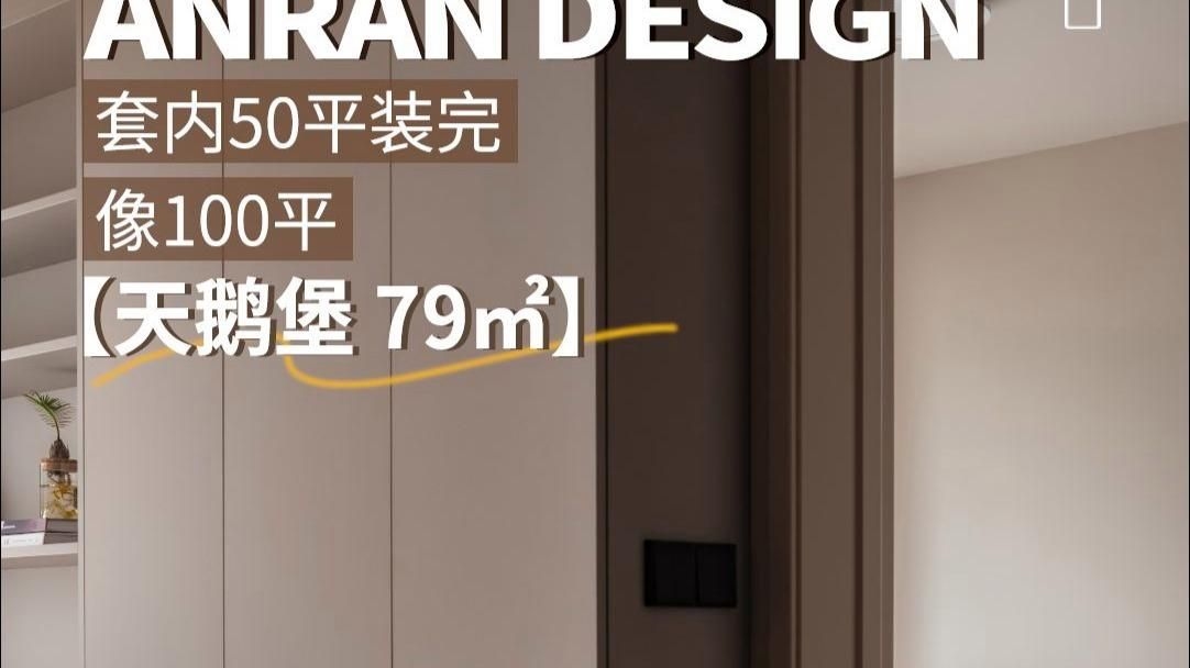 有沒有具體的房屋改造案例圖片？（農(nóng)村5間老房改造案例分享|150㎡大平層改造） 行業(yè)新聞 第10張