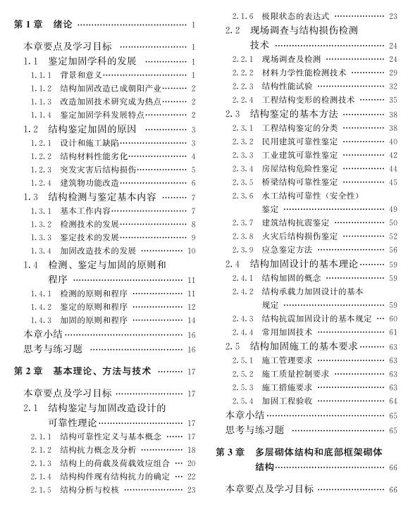 如何學習看懂加固施工圖紙？（如何學習看懂加固施工圖紙?） 行業(yè)新聞 第2張