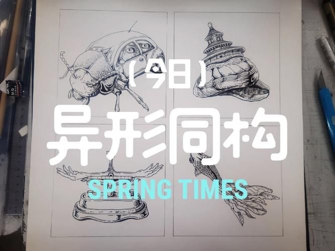 推薦一些異形異構(gòu)的構(gòu)成圖片(異形異構(gòu)構(gòu)成圖片) 行業(yè)新聞 第8張 推薦一些異形異構(gòu)的構(gòu)成圖片(異形異構(gòu)構(gòu)成圖片) 行業(yè)新聞 第8張