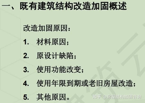 有沒有具體的改造加固案例？（不同場景下的改造加固案例，既有農(nóng)村老房也有城市建筑） 行業(yè)新聞 第2張