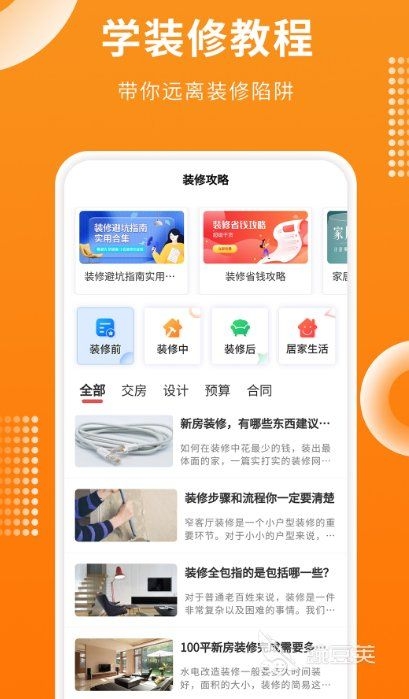 推薦一些免費(fèi)的房屋改造設(shè)計(jì)app（免費(fèi)的房屋改造設(shè)計(jì)app） 行業(yè)新聞 第1張