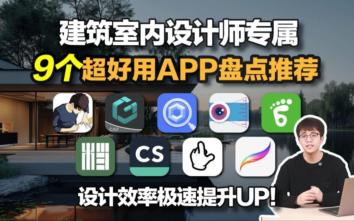 推薦一些免費(fèi)的房屋改造設(shè)計(jì)app（免費(fèi)的房屋改造設(shè)計(jì)app） 行業(yè)新聞 第6張