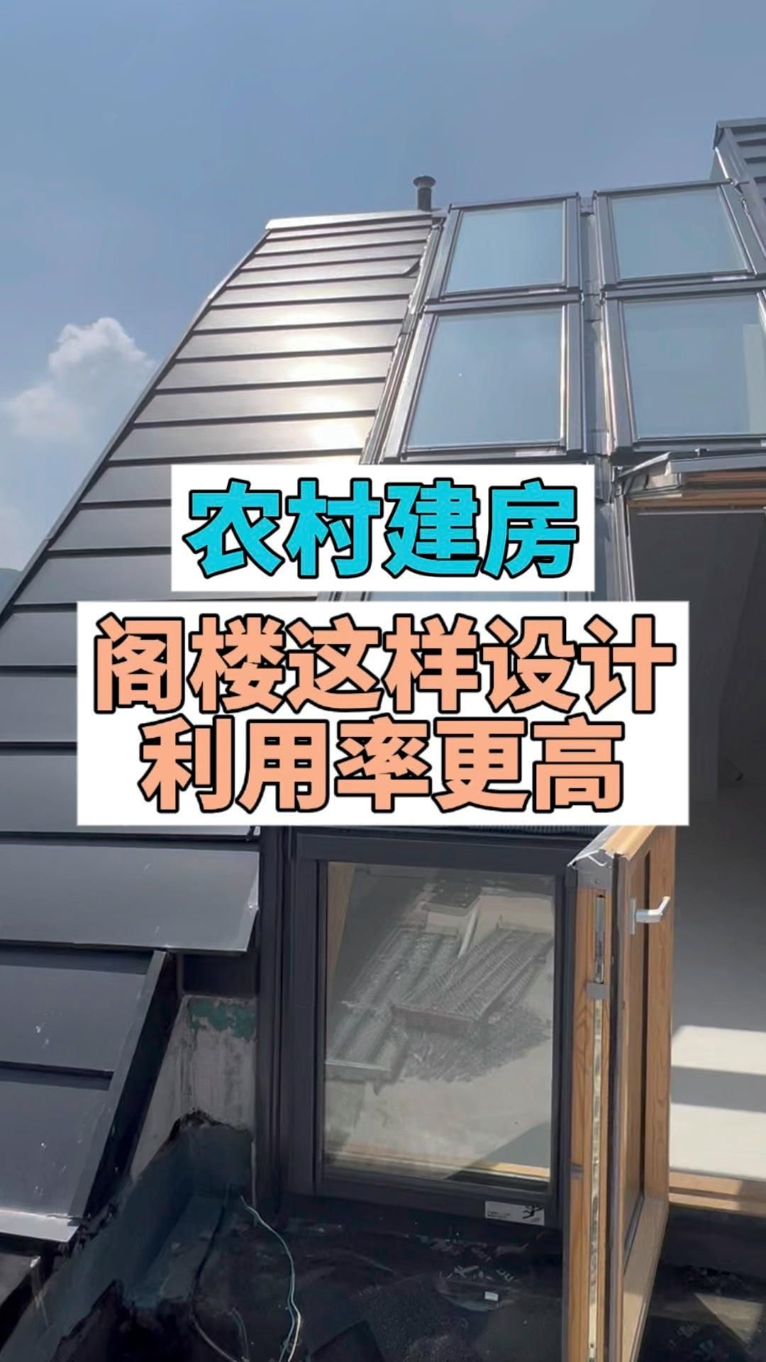 哪種做法最適合家裝閣樓？（家裝閣樓，鋼混結(jié)構(gòu)是最適合的選擇，厚度實至16公分） 行業(yè)新聞 第12張