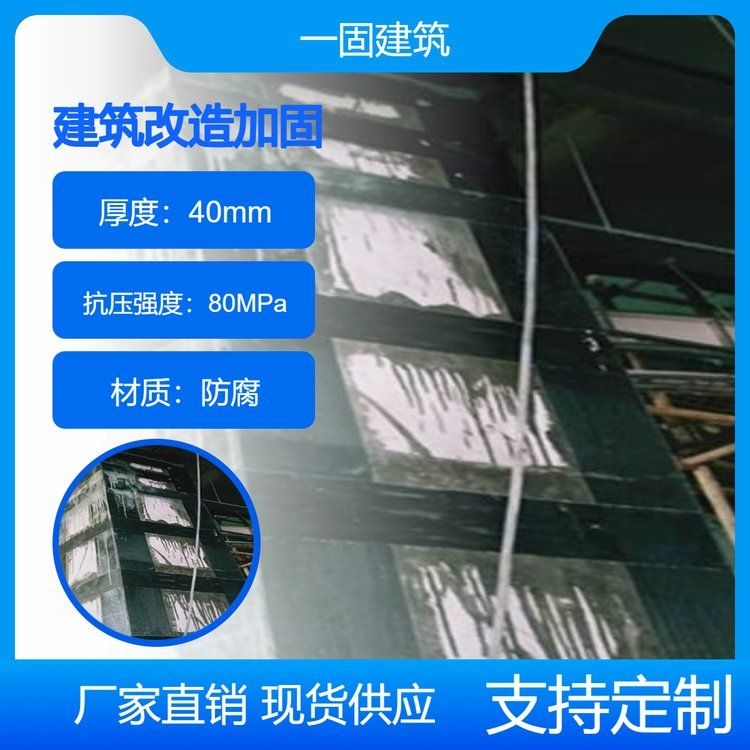 梁加固時如何選擇材料？（梁加固材料價格對比） 行業(yè)新聞 第3張