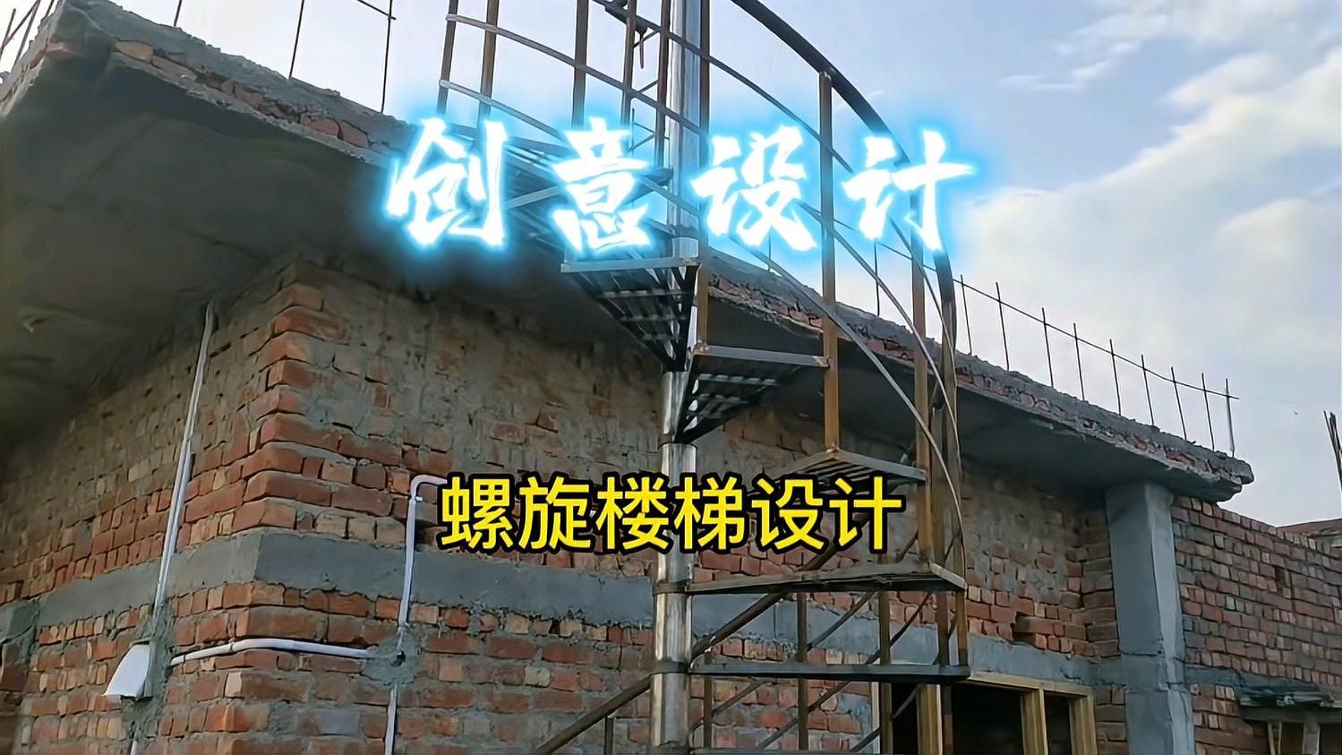 螺旋樓梯的設(shè)計有哪些注意事項？（螺旋樓梯的設(shè)計有哪些注意事項?） 行業(yè)新聞 第4張