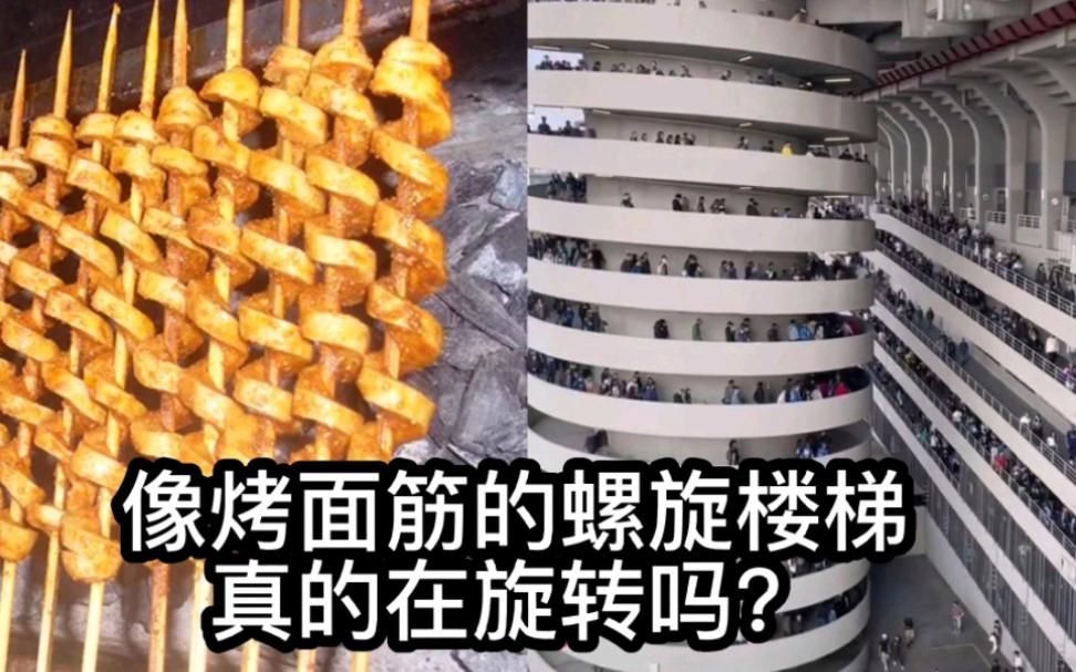 螺旋樓梯的設(shè)計有哪些注意事項？（螺旋樓梯的設(shè)計有哪些注意事項?） 行業(yè)新聞 第5張