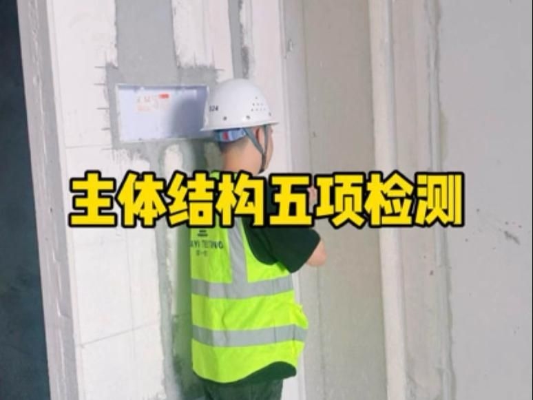 建筑結(jié)構(gòu)試驗的常見方法有哪些？（建筑結(jié)構(gòu)試驗的常見方法） 行業(yè)新聞 第1張