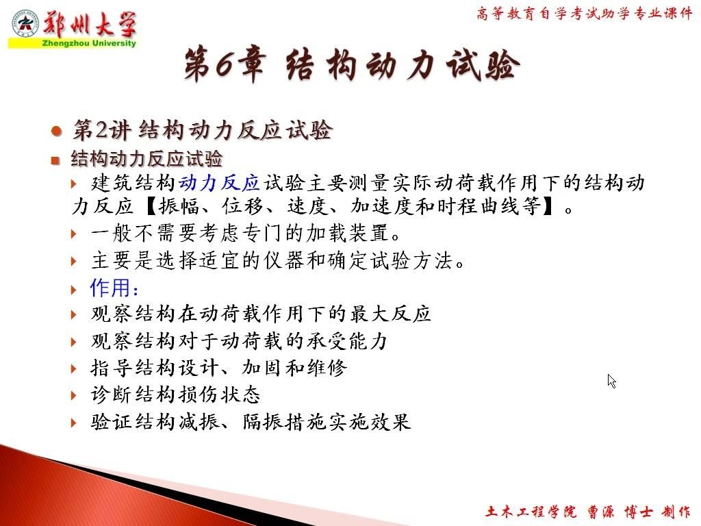 建筑結(jié)構(gòu)試驗的常見方法有哪些？（建筑結(jié)構(gòu)試驗的常見方法） 行業(yè)新聞 第2張