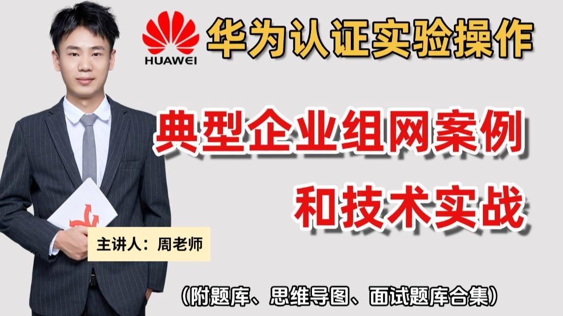 如何成為一名網(wǎng)絡架構(gòu)工程師？（如何成為一名網(wǎng)絡架構(gòu)工程師?） 行業(yè)新聞 第6張