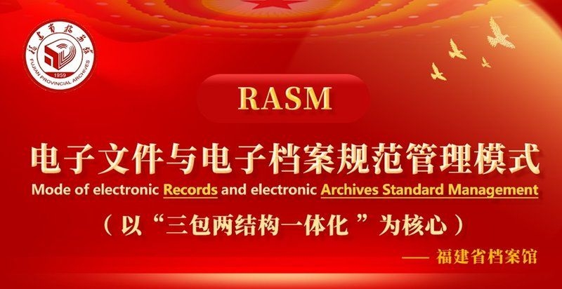 如何確保檔案館標(biāo)準(zhǔn)規(guī)范的有效實(shí)施？（上海閔行區(qū)檔案局開(kāi)展檔案“三合一”制度整理標(biāo)準(zhǔn)實(shí)施專題培訓(xùn)會(huì)） 行業(yè)新聞 第3張