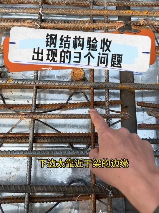 鋼結(jié)構(gòu)工程施工中哪些環(huán)節(jié)最容易出錯(cuò)？（鋼結(jié)構(gòu)工程施工中哪些環(huán)節(jié)最容易出錯(cuò)鋼結(jié)構(gòu)施工中哪些錯(cuò)誤可以補(bǔ)救） 行業(yè)新聞 第2張