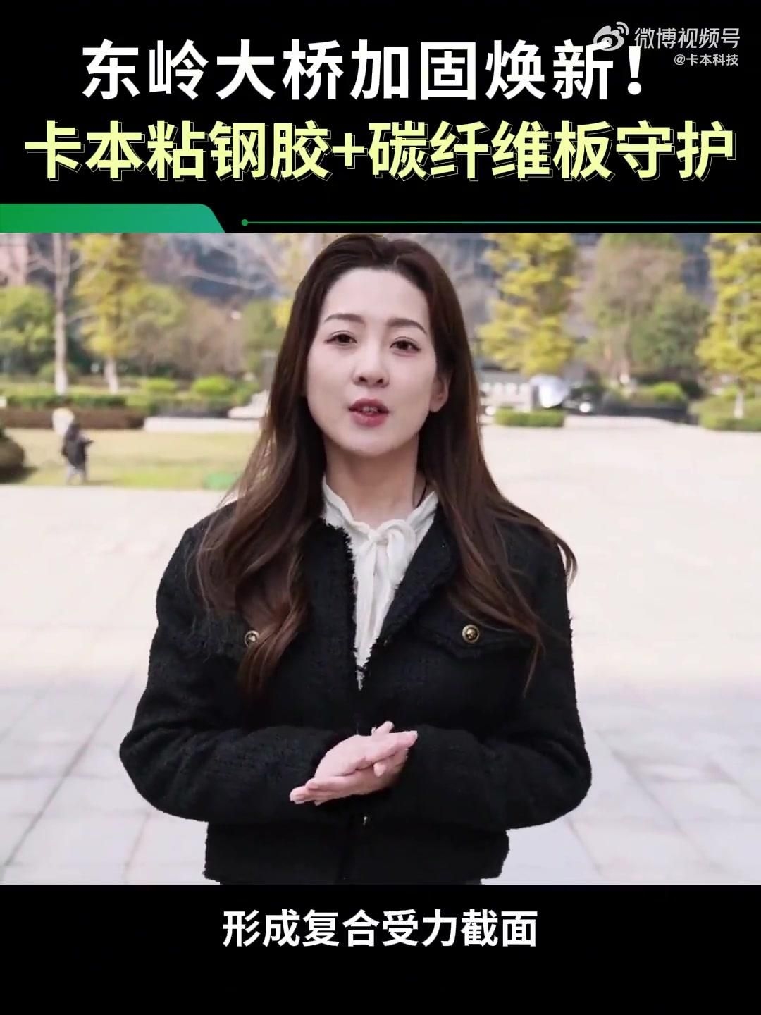 碳纖維加固技術(shù)有哪些常見案例？（碳纖維加固技術(shù)應(yīng)用廣泛給你梳理幾個(gè)典型場(chǎng)景和案例）