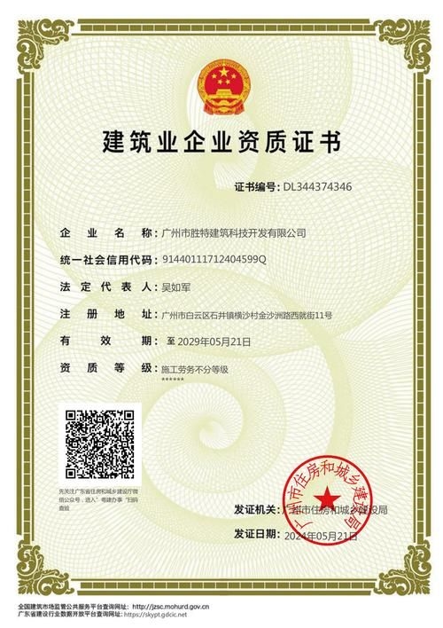 如何選擇合格的房屋改造加固公司？（如何選擇合格的房屋改造加固公司） 行業(yè)新聞 第5張