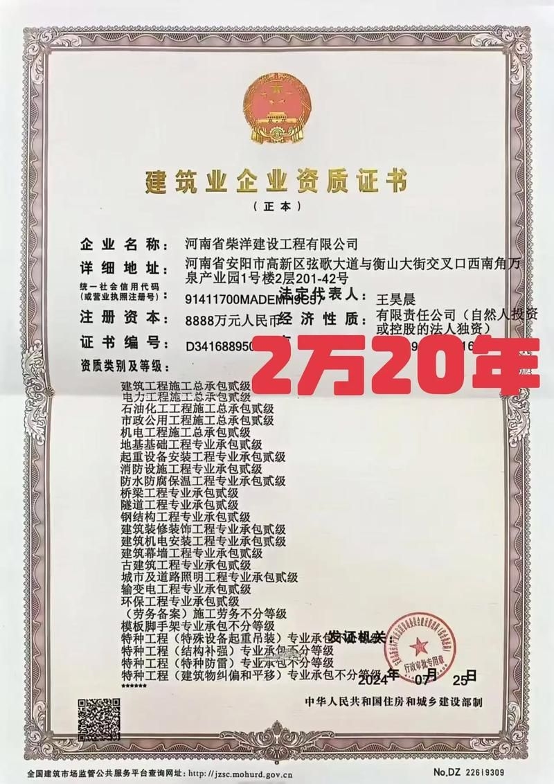 如何選擇合格的房屋改造加固公司？（如何選擇合格的房屋改造加固公司） 行業(yè)新聞 第6張