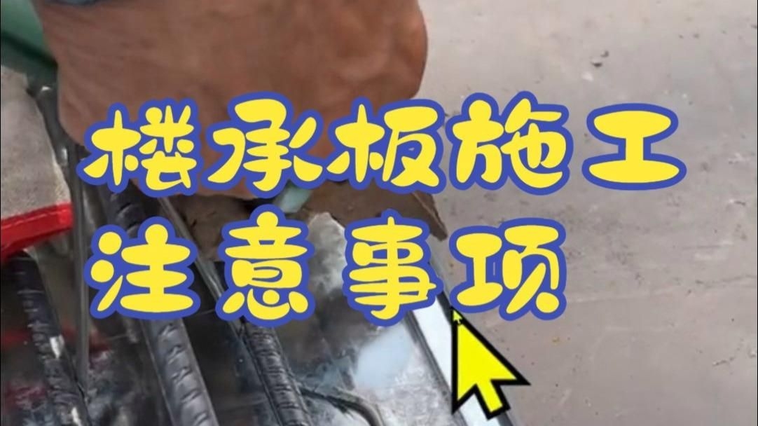 桁架施工工藝有哪些注意事項（桁架施工工藝有哪些注意事項桁架施工工藝有哪些注意事項） 行業(yè)新聞 第3張