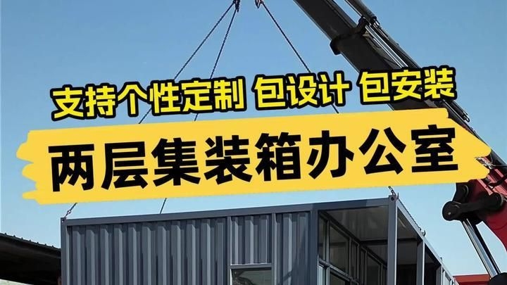 集裝箱組裝結構圖有哪些細節(jié)要求？（集裝箱組裝結構圖有哪些標準，有哪些常見的集裝箱組裝問題） 行業(yè)新聞 第1張