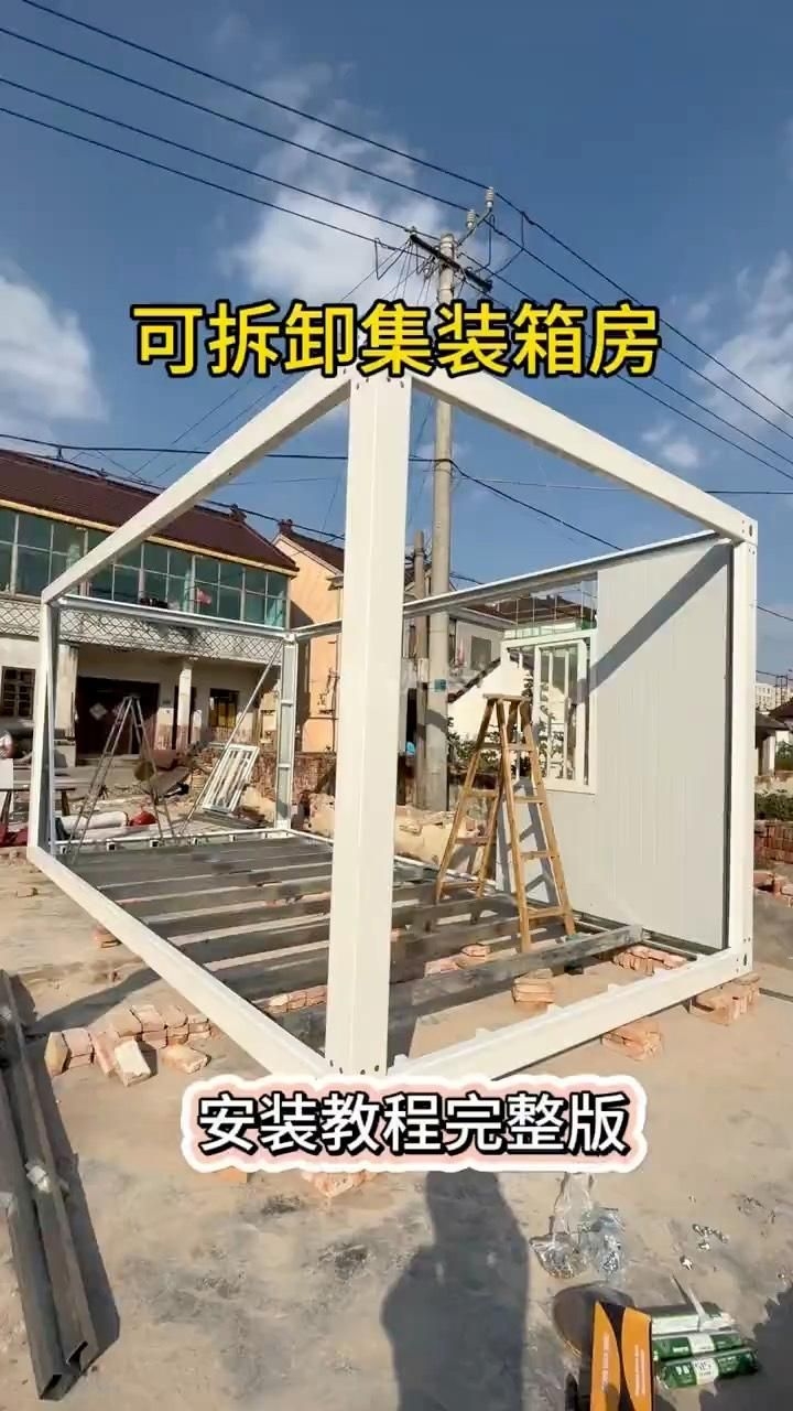 集裝箱組裝結構圖有哪些細節(jié)要求？（集裝箱組裝結構圖有哪些標準，有哪些常見的集裝箱組裝問題） 行業(yè)新聞 第2張