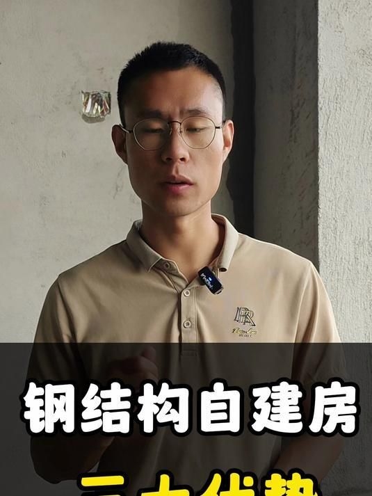 鋼結(jié)構(gòu)簡(jiǎn)易房有哪些優(yōu)點(diǎn)（鋼結(jié)構(gòu)簡(jiǎn)易房有哪些優(yōu)勢(shì)） 行業(yè)新聞 第1張