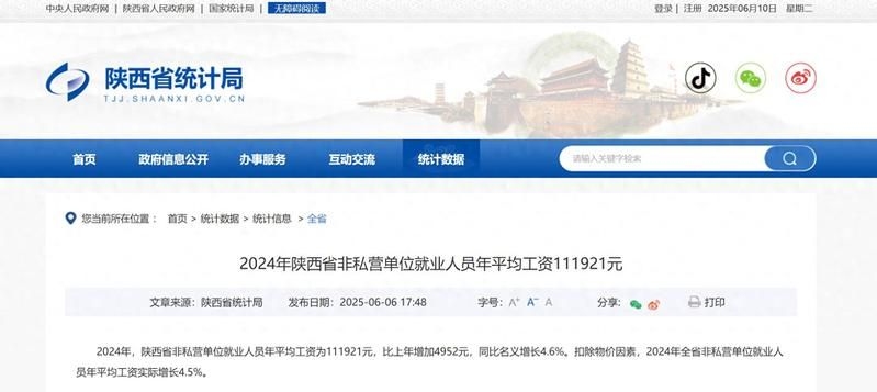 這些崗位的薪資水平如何？（2018西安高薪崗位技能清單） 行業(yè)新聞 第4張