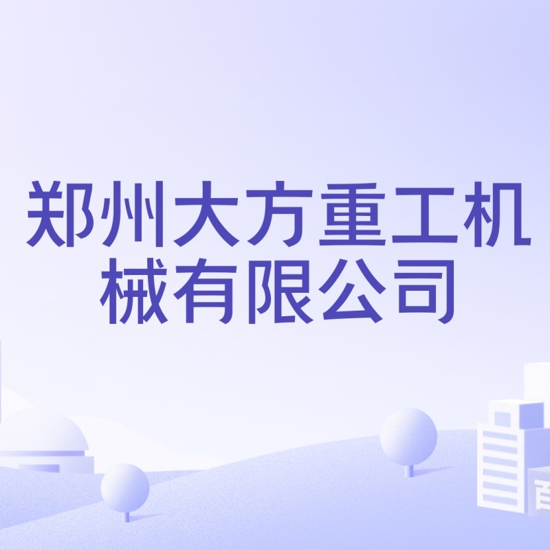 大方鋼結(jié)構(gòu)公司是干什么的（大方鋼結(jié)構(gòu)公司是干什么的大方鋼結(jié)構(gòu)公司主要客戶有哪些） 行業(yè)新聞 第4張