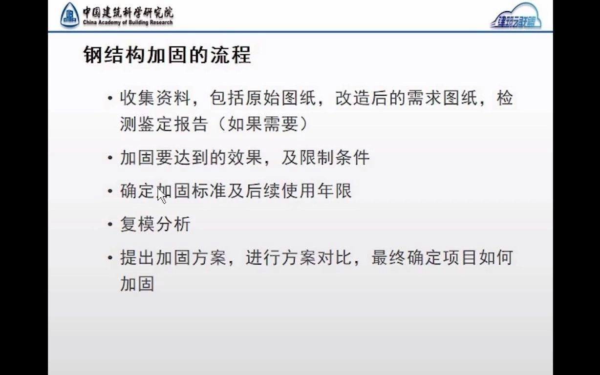 給我一些建筑加固改造的實例（建筑加固改造實例） 行業(yè)新聞 第2張