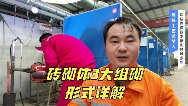 還有哪些磚基礎(chǔ)的砌筑方式？（五種常見的砌筑方式,一看我就懂!） 行業(yè)新聞 第3張