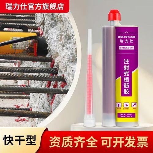 植筋膠的選擇有哪些注意事項？（植筋膠的選擇有哪些品牌的植筋膠值得推薦一下） 行業(yè)新聞 第1張