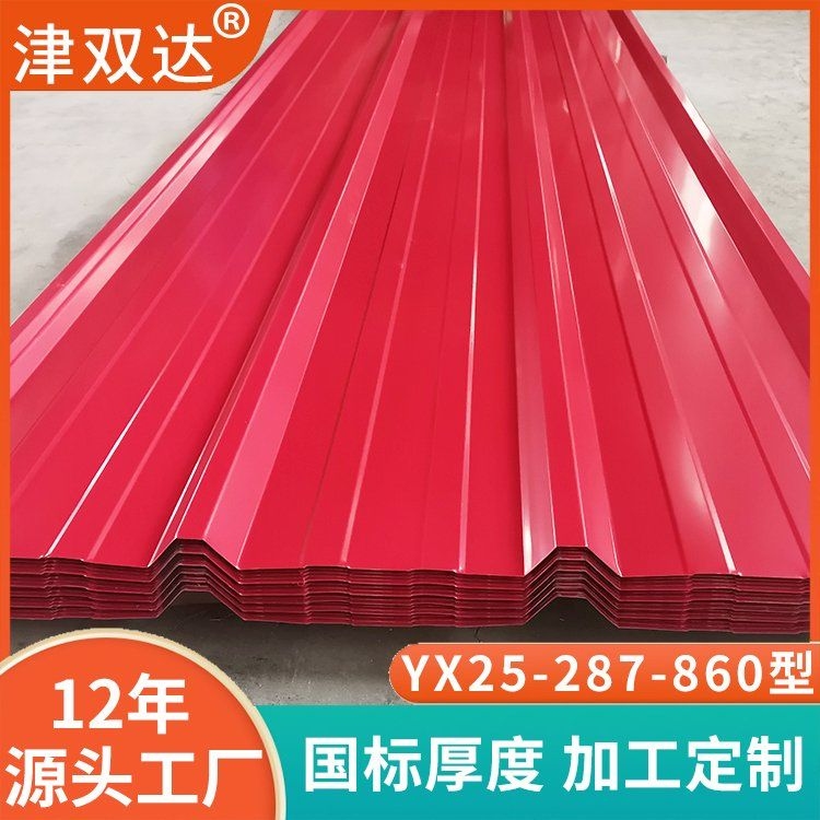 鋼結(jié)構(gòu)廠房外墻板有哪些材質(zhì)可選？（鋼結(jié)構(gòu)廠房外墻板有哪些材質(zhì)可選百度愛采購） 行業(yè)新聞 第3張