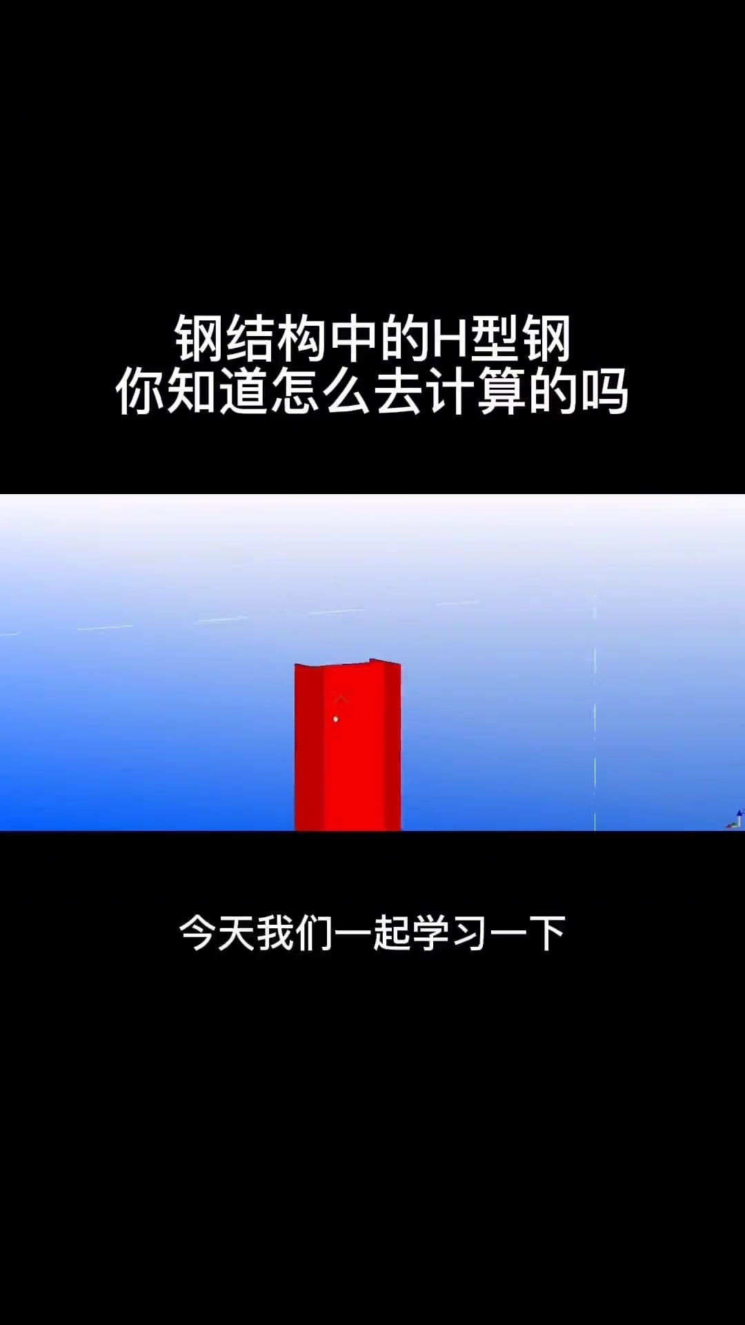 鋼結構廠房構件如何計算重量？（鋼結構中的h型鋼計算方法你知道嗎） 行業(yè)新聞 第2張
