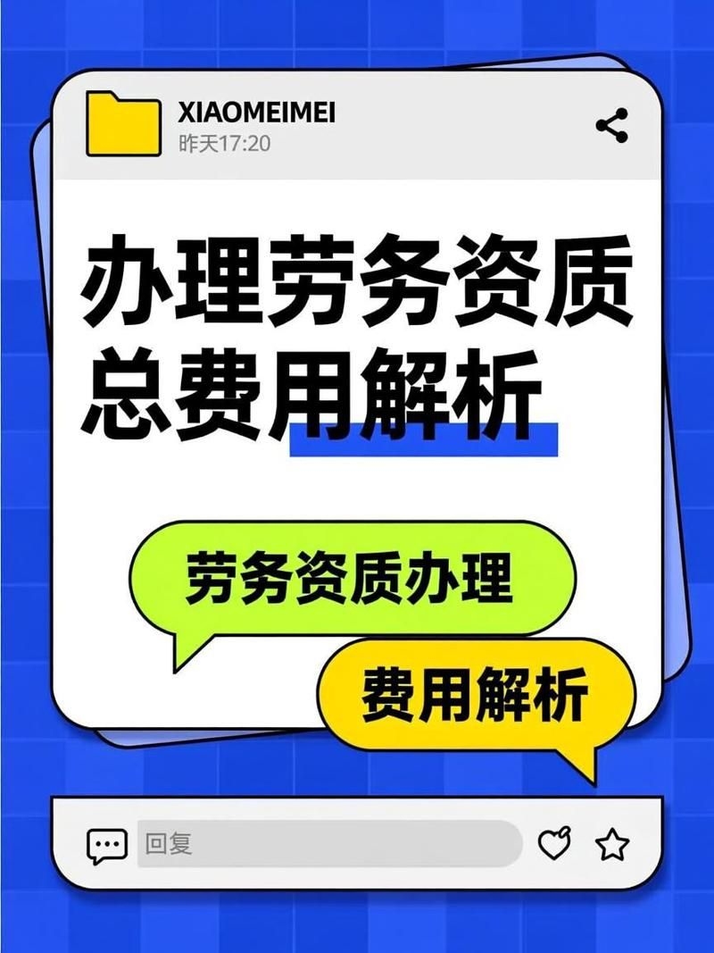 資質(zhì)代辦費(fèi)用大概是多少？（資質(zhì)代辦費(fèi)用大概是多少資質(zhì)代辦費(fèi)用大概是多少） 行業(yè)新聞 第2張