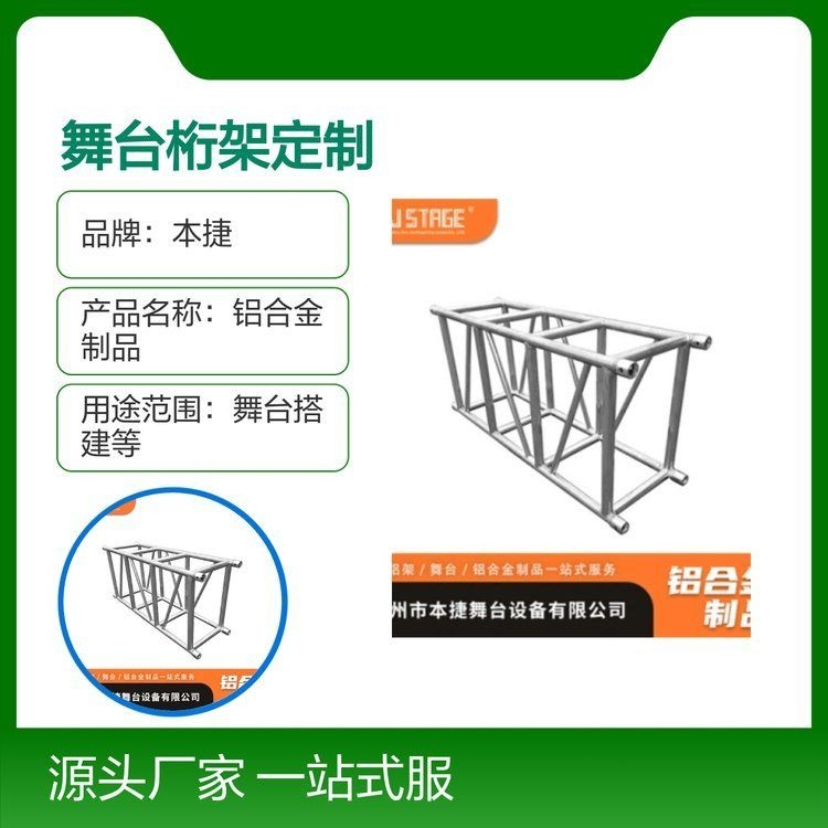 桁架搭建中哪些材料最費(fèi)錢？（桁架搭建中哪些材料最費(fèi)錢桁架搭建中哪些材料最費(fèi)錢） 行業(yè)新聞 第9張