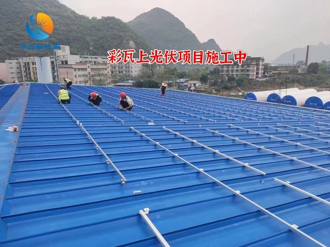 給我一些彩鋼屋頂光伏安裝的實(shí)景圖（彩鋼屋頂光伏安裝避坑指南） 行業(yè)新聞 第12張