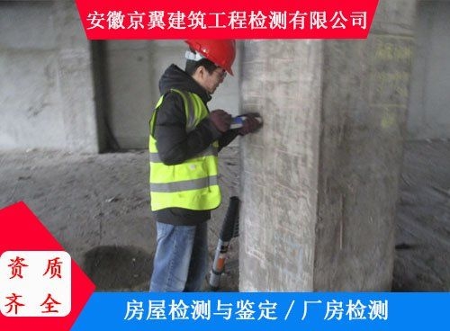 如何選擇一家靠譜的房屋加固公司？ 行業(yè)新聞 第2張