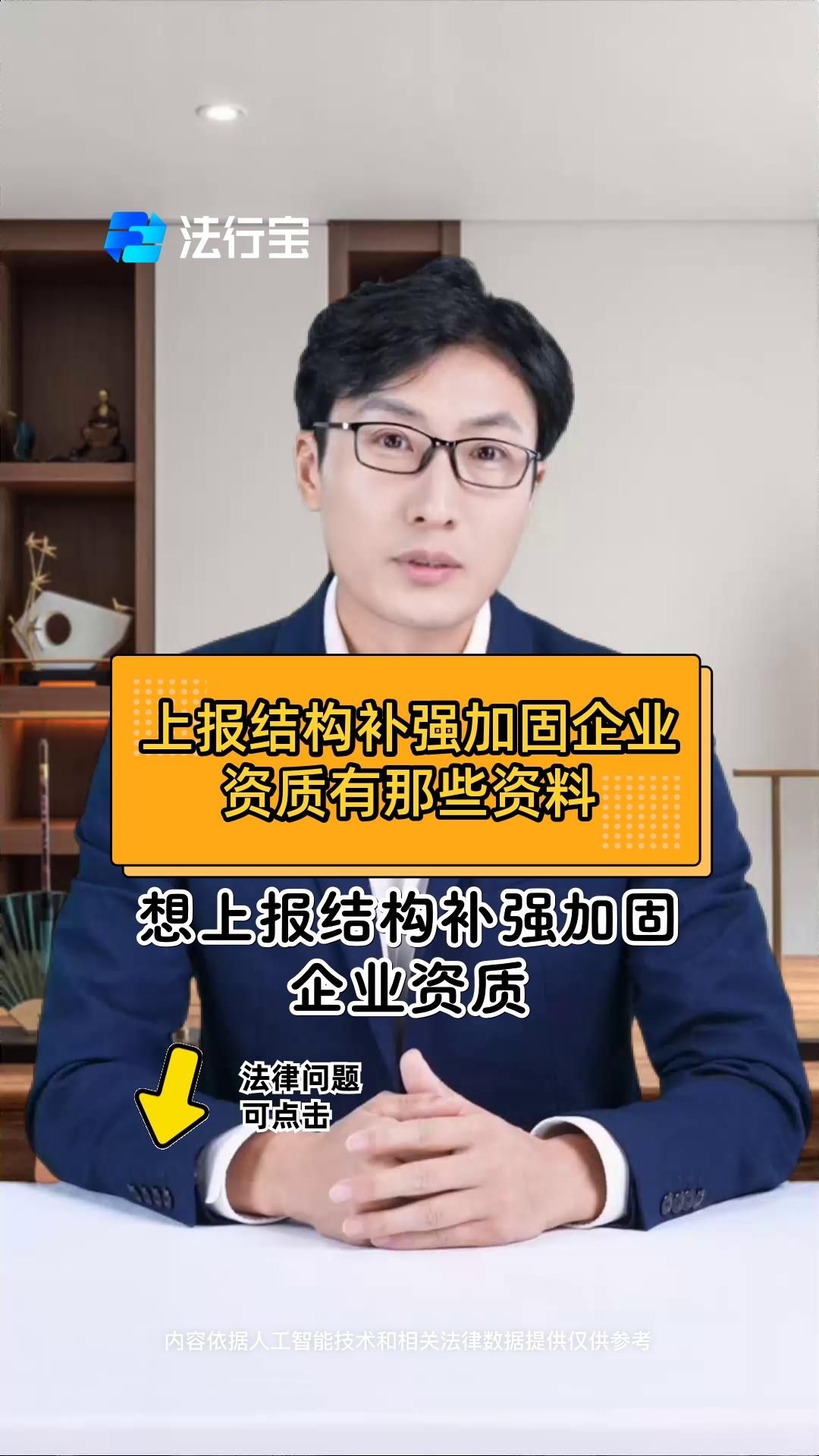 如何申請(qǐng)改造加固資質(zhì)？（如何申請(qǐng)改造加固資質(zhì)） 行業(yè)新聞 第2張