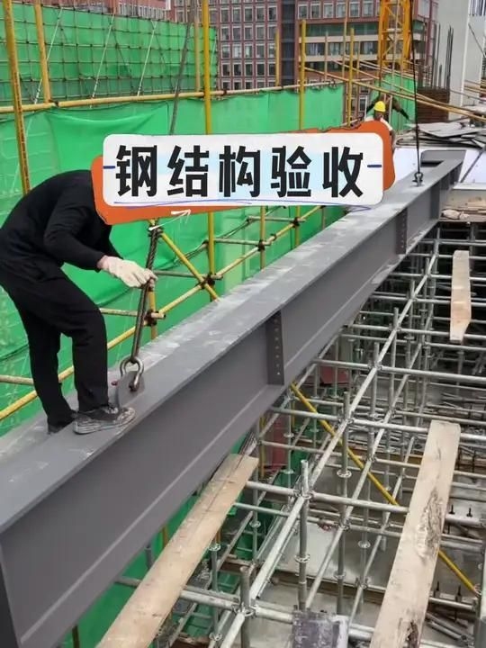 鋼結(jié)構(gòu)質(zhì)量驗(yàn)收中，哪些環(huán)節(jié)是關(guān)鍵控制點(diǎn)？（鋼結(jié)構(gòu)質(zhì)量驗(yàn)收中哪些環(huán)節(jié)是必須盯緊的關(guān)鍵控制點(diǎn)） 行業(yè)新聞 第2張